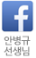 안병규 선생님의 페이스북